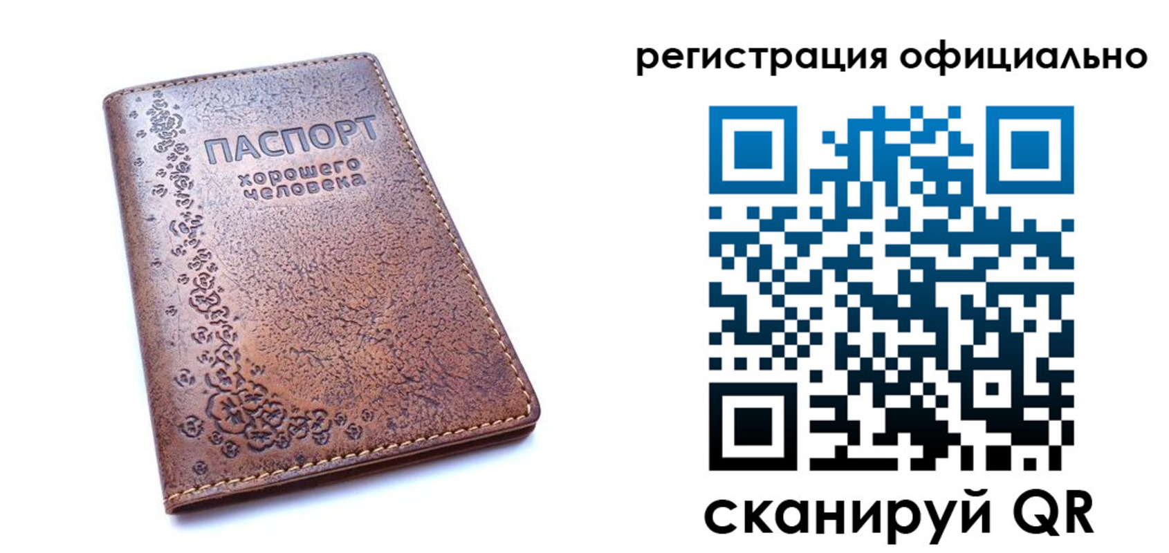прописка законно в Королёве