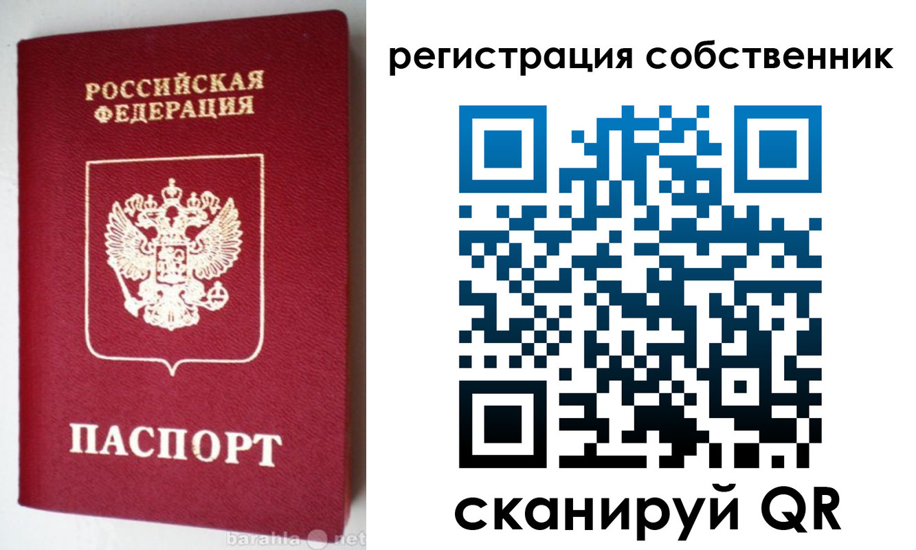 временная регистрация для всех в Королёве