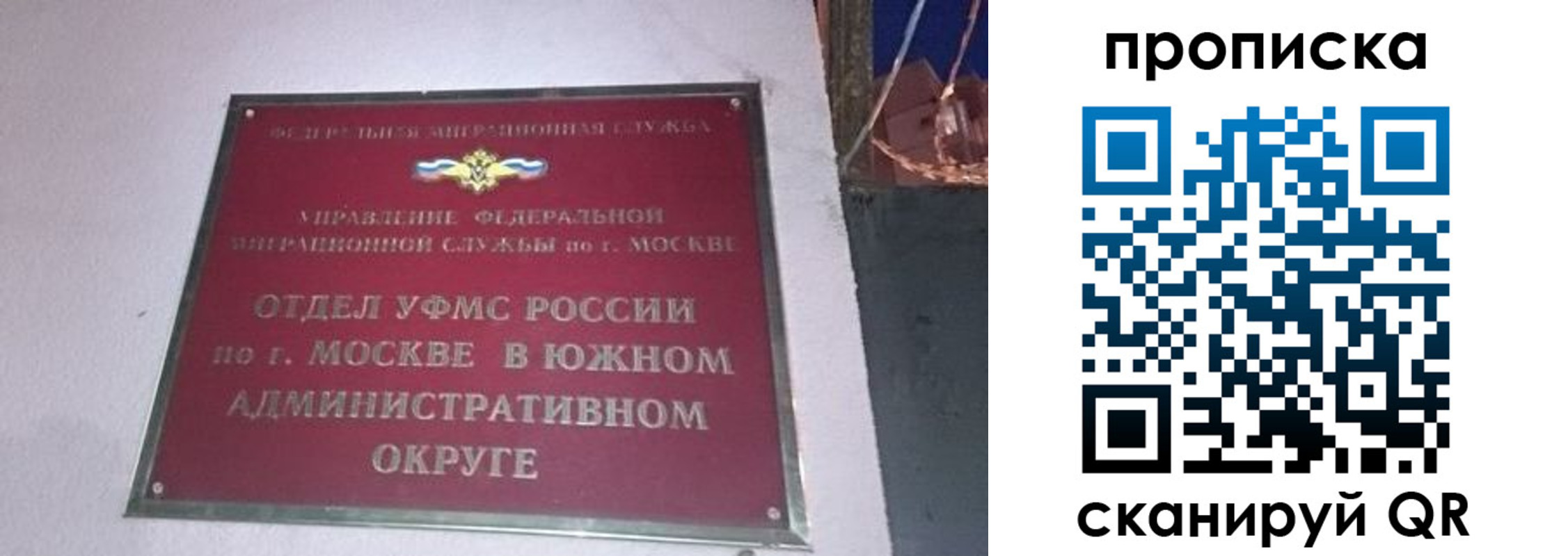 найти адрес прописки в Королёве
