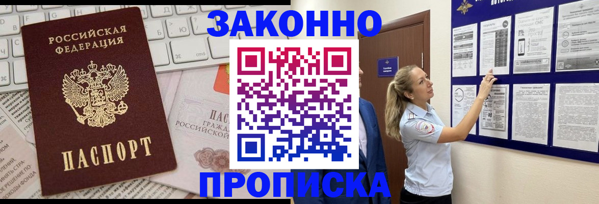 миграционный учет в Королёве