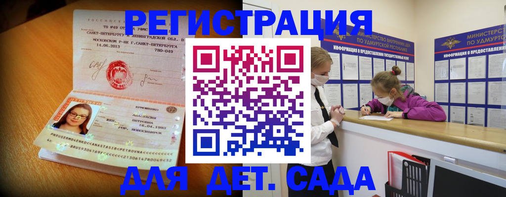 временная регистрация в Королёве